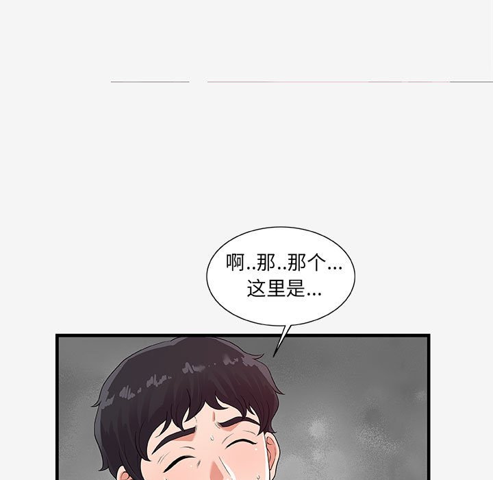 《友达以上》漫画最新章节第56话 56免费下拉式在线观看章节第【20】张图片