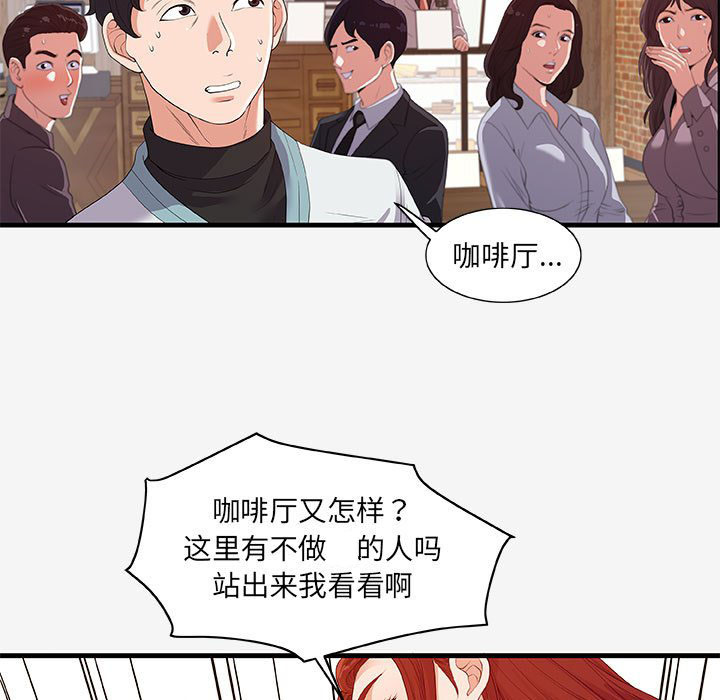 《友达以上》漫画最新章节第56话 56免费下拉式在线观看章节第【18】张图片