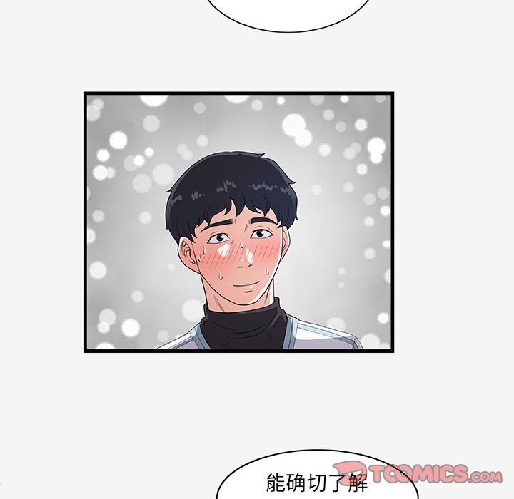 《友达以上》漫画最新章节第57话 57免费下拉式在线观看章节第【5】张图片