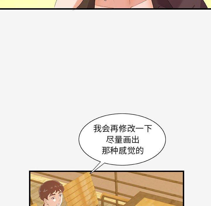 《友达以上》漫画最新章节第57话 57免费下拉式在线观看章节第【17】张图片