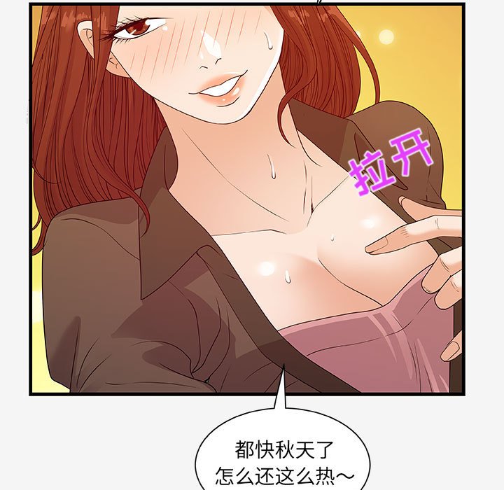 《友达以上》漫画最新章节第57话 57免费下拉式在线观看章节第【6】张图片