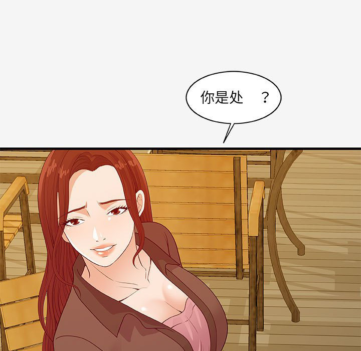 《友达以上》漫画最新章节第57话 57免费下拉式在线观看章节第【12】张图片