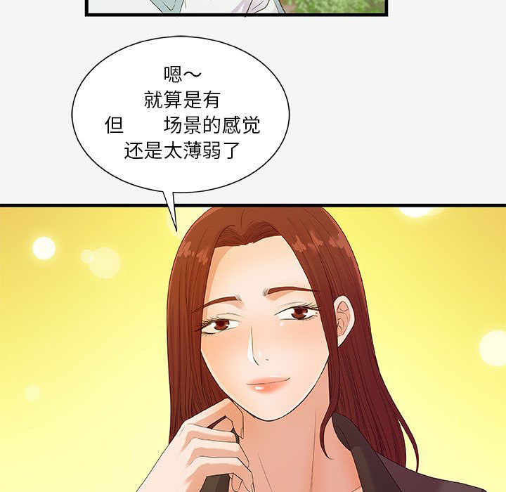 《友达以上》漫画最新章节第57话 57免费下拉式在线观看章节第【18】张图片