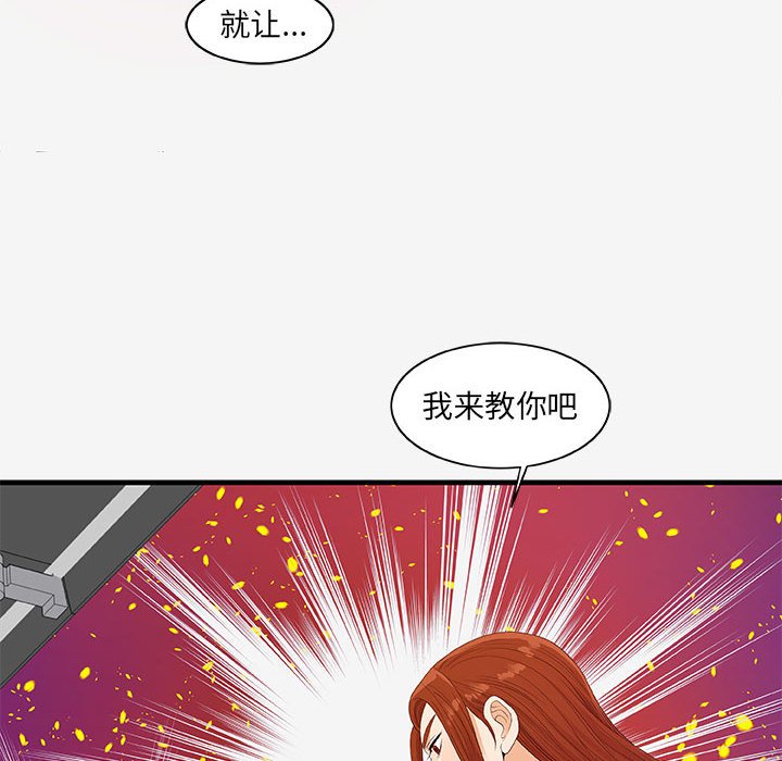 《友达以上》漫画最新章节第57话 57免费下拉式在线观看章节第【3】张图片