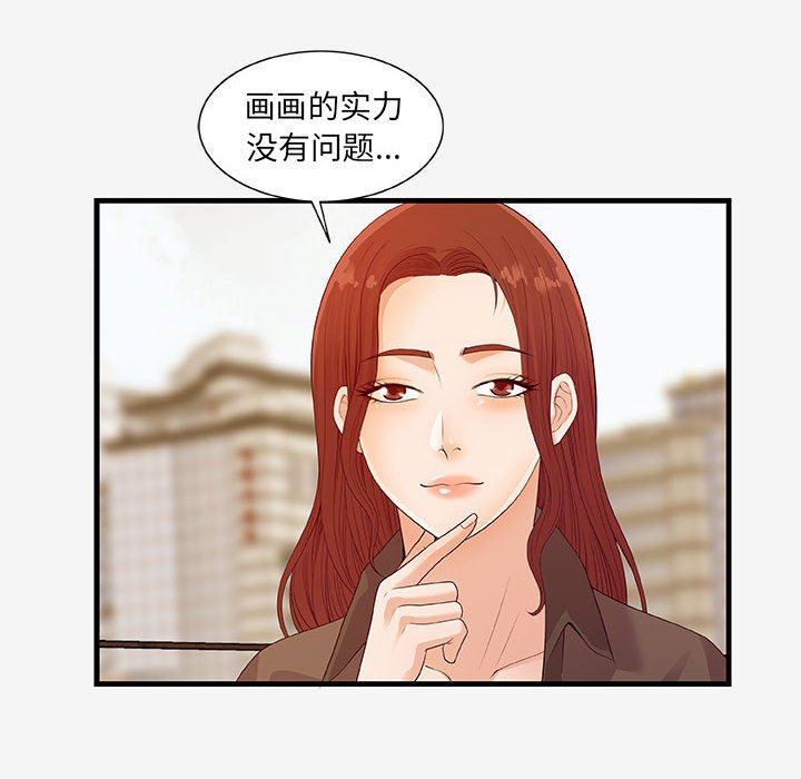 《友达以上》漫画最新章节第57话 57免费下拉式在线观看章节第【15】张图片