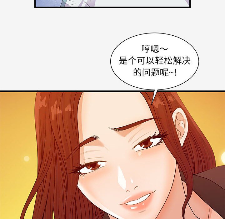 《友达以上》漫画最新章节第57话 57免费下拉式在线观看章节第【9】张图片