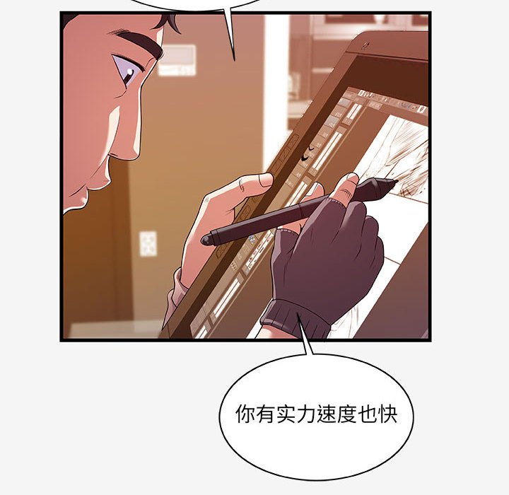 《友达以上》漫画最新章节第58话 58免费下拉式在线观看章节第【14】张图片