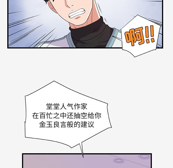 《友达以上》漫画最新章节第58话 58免费下拉式在线观看章节第【9】张图片