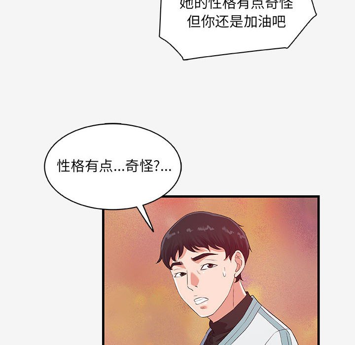 《友达以上》漫画最新章节第58话 58免费下拉式在线观看章节第【2】张图片