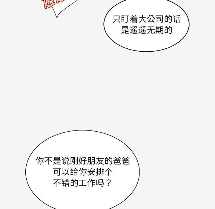 《友达以上》漫画最新章节第58话 58免费下拉式在线观看章节第【15】张图片