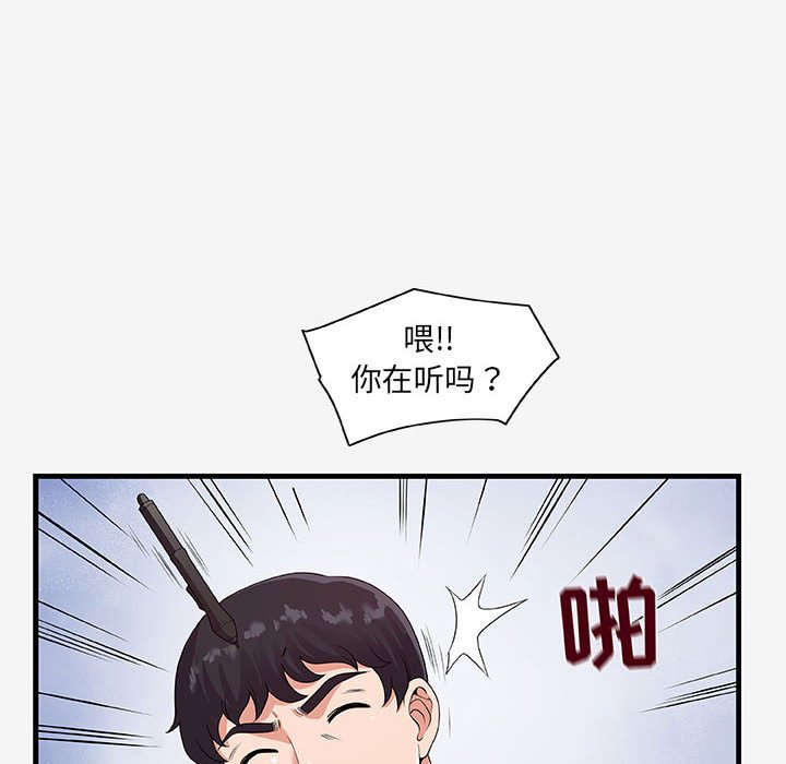 《友达以上》漫画最新章节第58话 58免费下拉式在线观看章节第【10】张图片