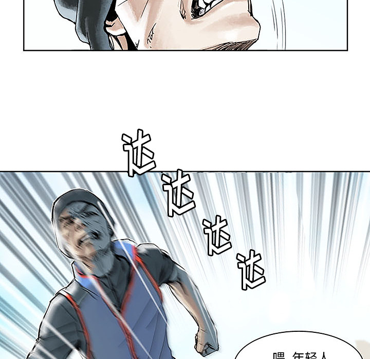 《列王战记》漫画最新章节第1话 1免费下拉式在线观看章节第【39】张图片