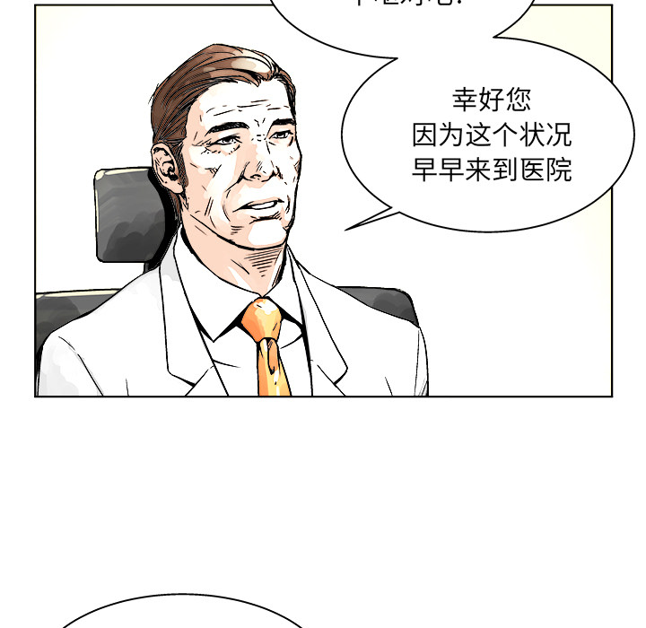 《列王战记》漫画最新章节第1话 1免费下拉式在线观看章节第【126】张图片