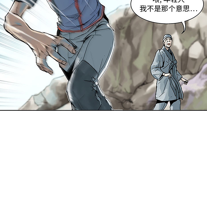 《列王战记》漫画最新章节第1话 1免费下拉式在线观看章节第【38】张图片