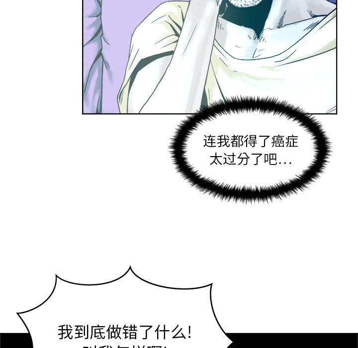 《列王战记》漫画最新章节第1话 1免费下拉式在线观看章节第【107】张图片