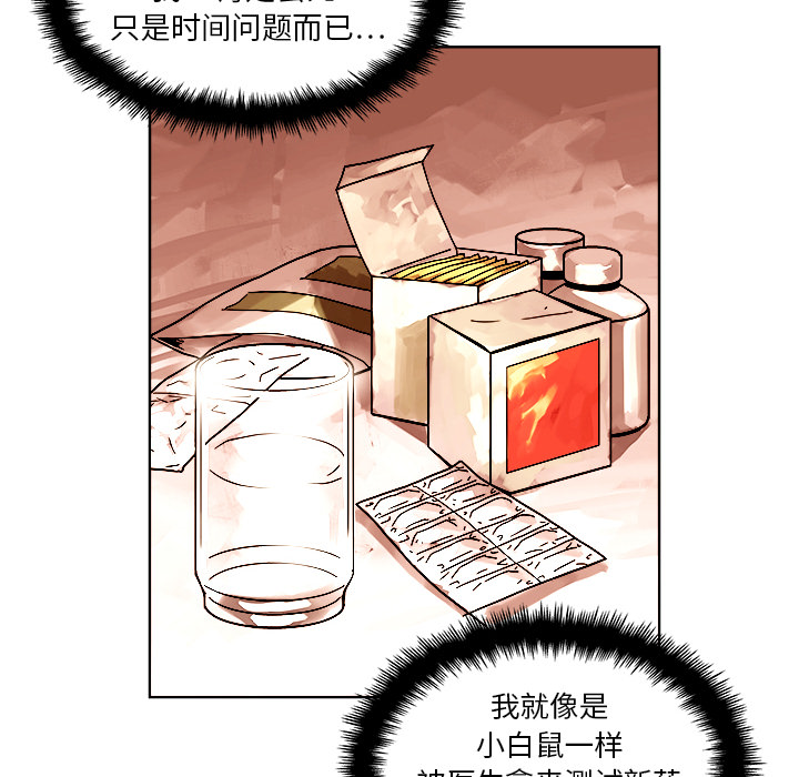 《列王战记》漫画最新章节第1话 1免费下拉式在线观看章节第【79】张图片