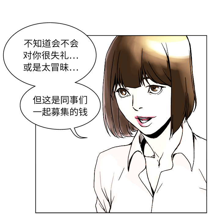 《列王战记》漫画最新章节第1话 1免费下拉式在线观看章节第【91】张图片