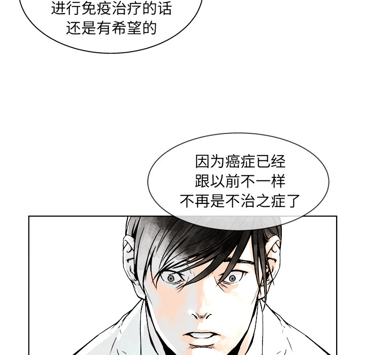 《列王战记》漫画最新章节第1话 1免费下拉式在线观看章节第【123】张图片