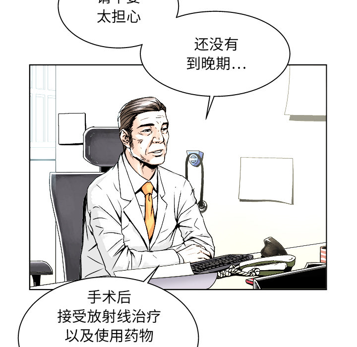 《列王战记》漫画最新章节第1话 1免费下拉式在线观看章节第【124】张图片