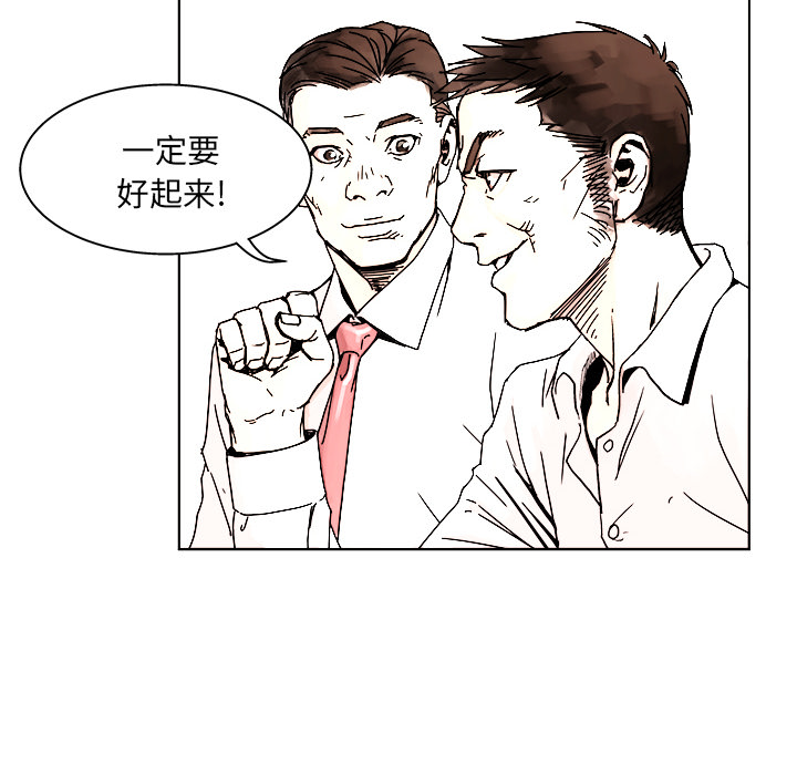 《列王战记》漫画最新章节第1话 1免费下拉式在线观看章节第【88】张图片