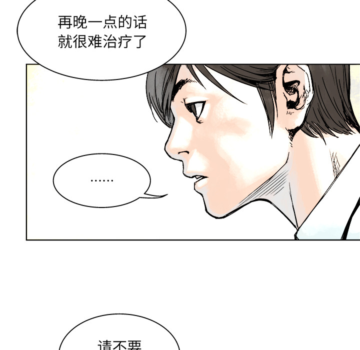 《列王战记》漫画最新章节第1话 1免费下拉式在线观看章节第【125】张图片