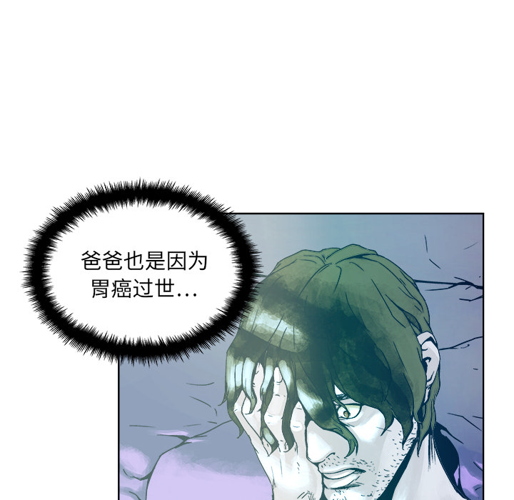 《列王战记》漫画最新章节第1话 1免费下拉式在线观看章节第【108】张图片