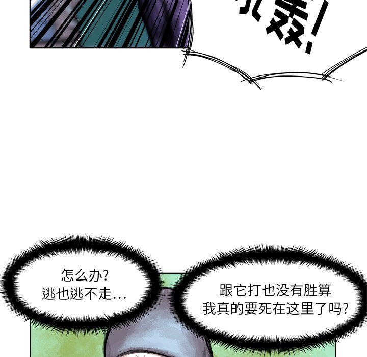 《列王战记》漫画最新章节第3话 3免费下拉式在线观看章节第【62】张图片