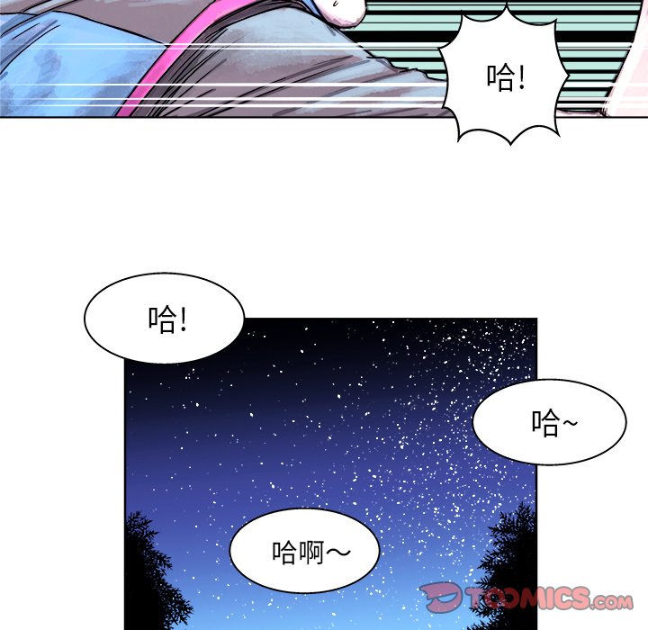 《列王战记》漫画最新章节第3话 3免费下拉式在线观看章节第【48】张图片