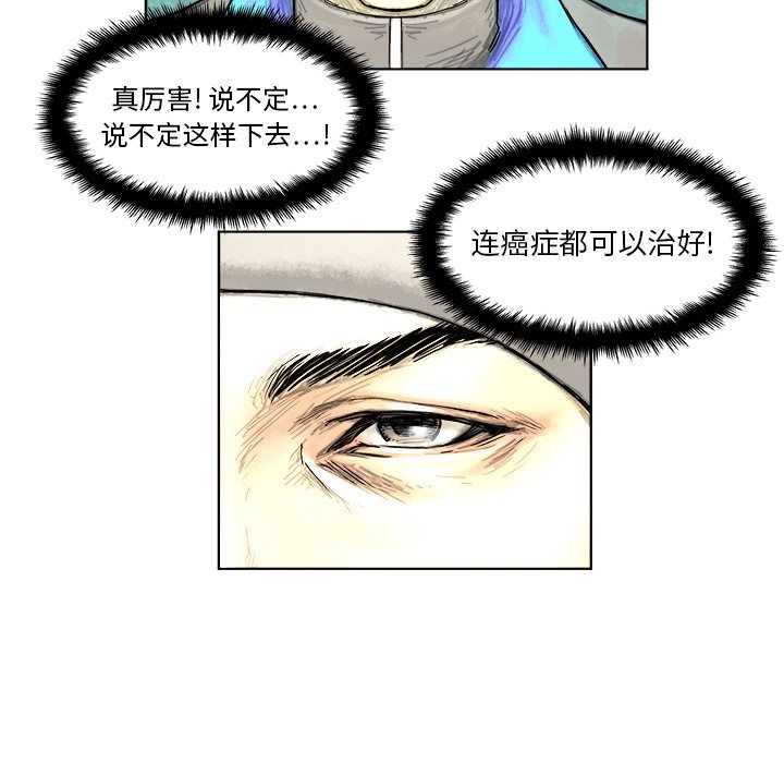 《列王战记》漫画最新章节第3话 3免费下拉式在线观看章节第【19】张图片