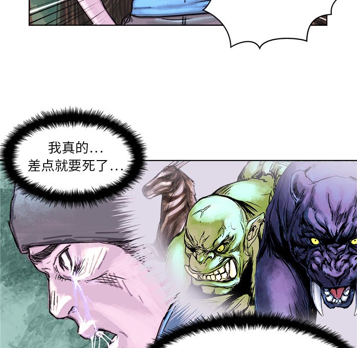 《列王战记》漫画最新章节第3话 3免费下拉式在线观看章节第【44】张图片