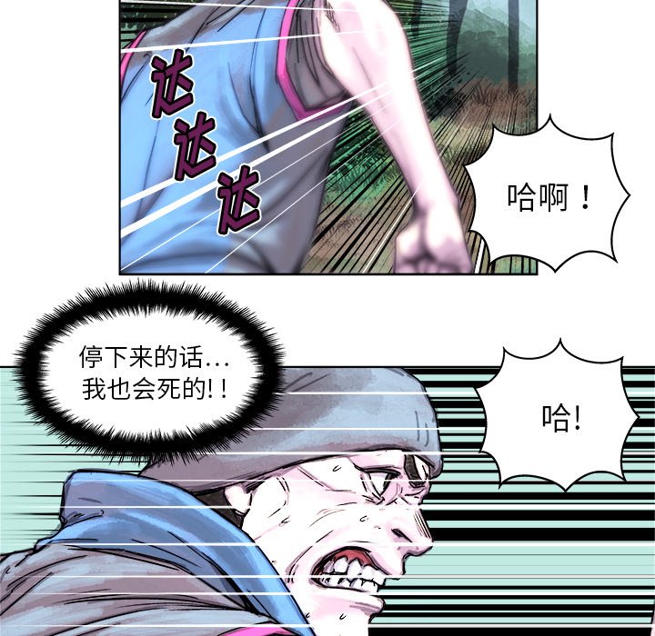 《列王战记》漫画最新章节第3话 3免费下拉式在线观看章节第【49】张图片