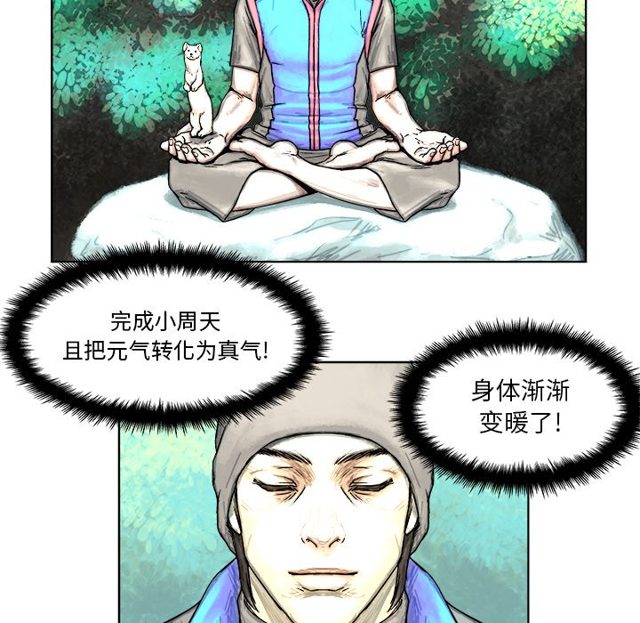 《列王战记》漫画最新章节第3话 3免费下拉式在线观看章节第【20】张图片