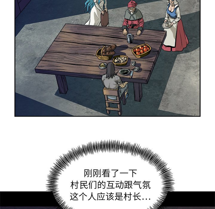 《列王战记》漫画最新章节第8话 8免费下拉式在线观看章节第【42】张图片