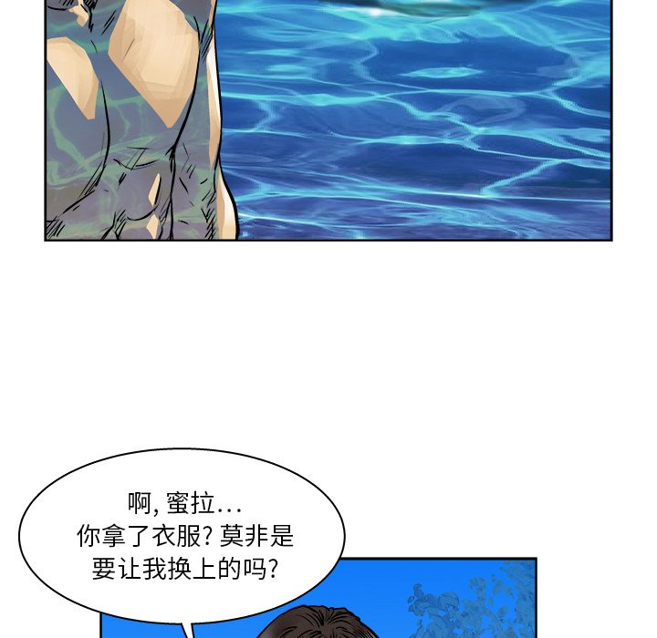 《列王战记》漫画最新章节第8话 8免费下拉式在线观看章节第【20】张图片