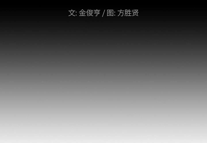 《列王战记》漫画最新章节第11话 11免费下拉式在线观看章节第【93】张图片