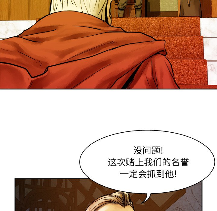 《列王战记》漫画最新章节第11话 11免费下拉式在线观看章节第【61】张图片