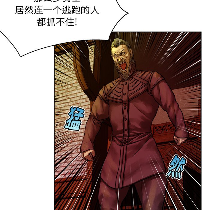 《列王战记》漫画最新章节第11话 11免费下拉式在线观看章节第【86】张图片