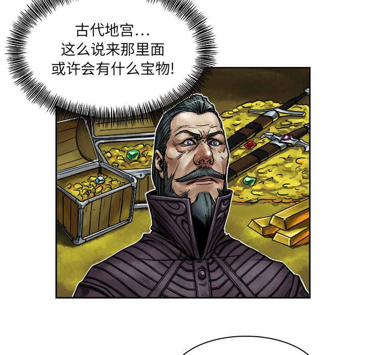 《列王战记》漫画最新章节第11话 11免费下拉式在线观看章节第【65】张图片