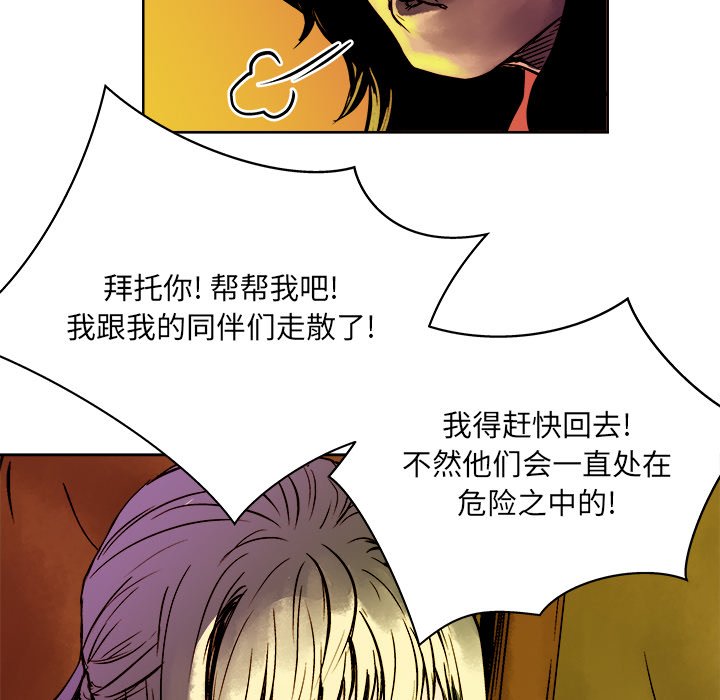 《列王战记》漫画最新章节第16话 16免费下拉式在线观看章节第【21】张图片