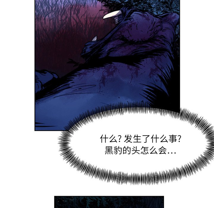 《列王战记》漫画最新章节第16话 16免费下拉式在线观看章节第【57】张图片