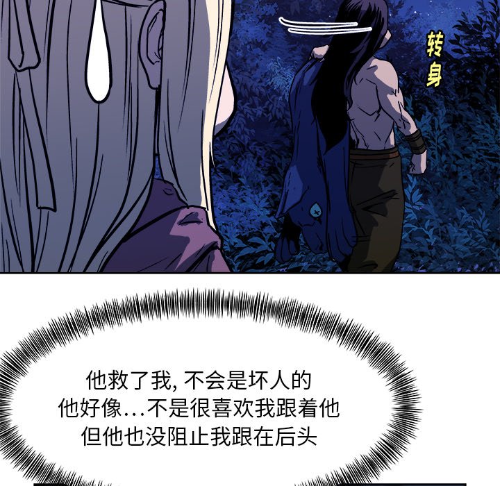 《列王战记》漫画最新章节第16话 16免费下拉式在线观看章节第【33】张图片