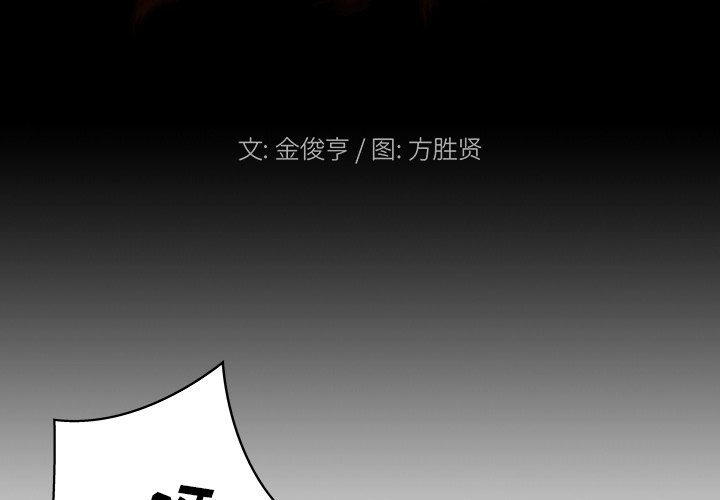 《列王战记》漫画最新章节第16话 16免费下拉式在线观看章节第【96】张图片