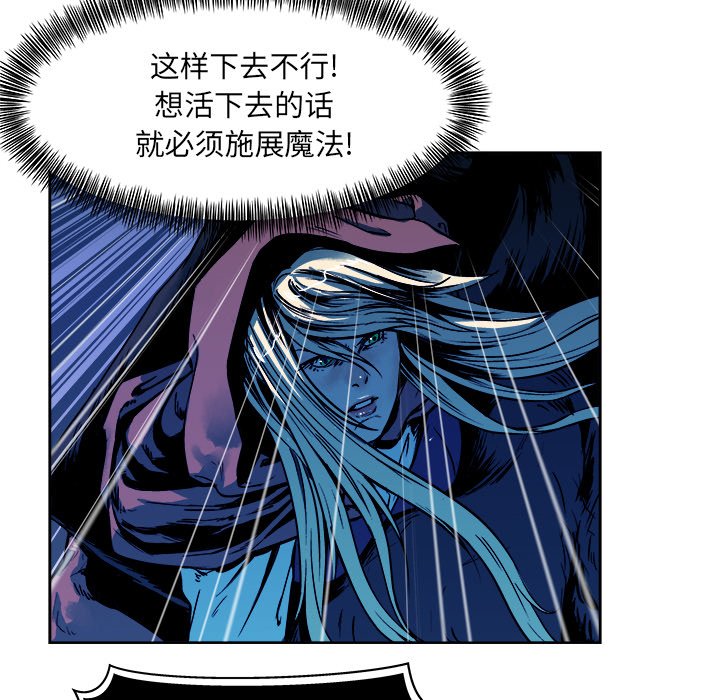 《列王战记》漫画最新章节第16话 16免费下拉式在线观看章节第【81】张图片