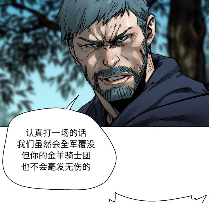 《列王战记》漫画最新章节第18话 18免费下拉式在线观看章节第【83】张图片