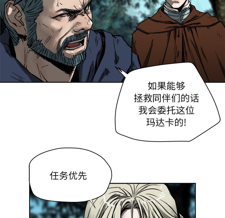 《列王战记》漫画最新章节第18话 18免费下拉式在线观看章节第【88】张图片