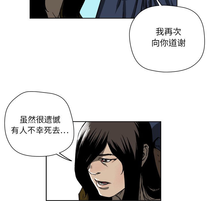 《列王战记》漫画最新章节第18话 18免费下拉式在线观看章节第【27】张图片