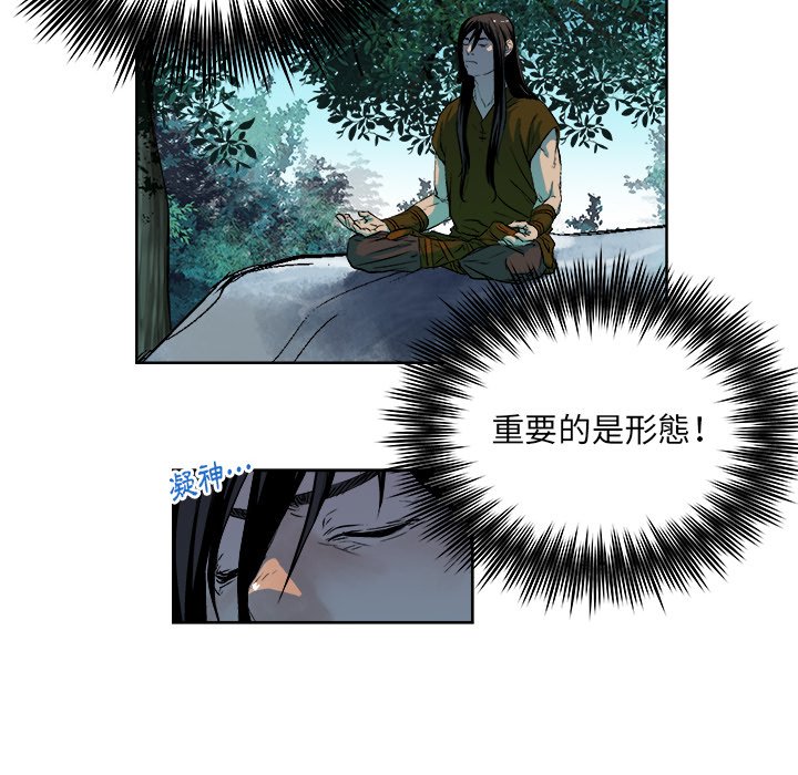 《列王战记》漫画最新章节第22话 22免费下拉式在线观看章节第【51】张图片