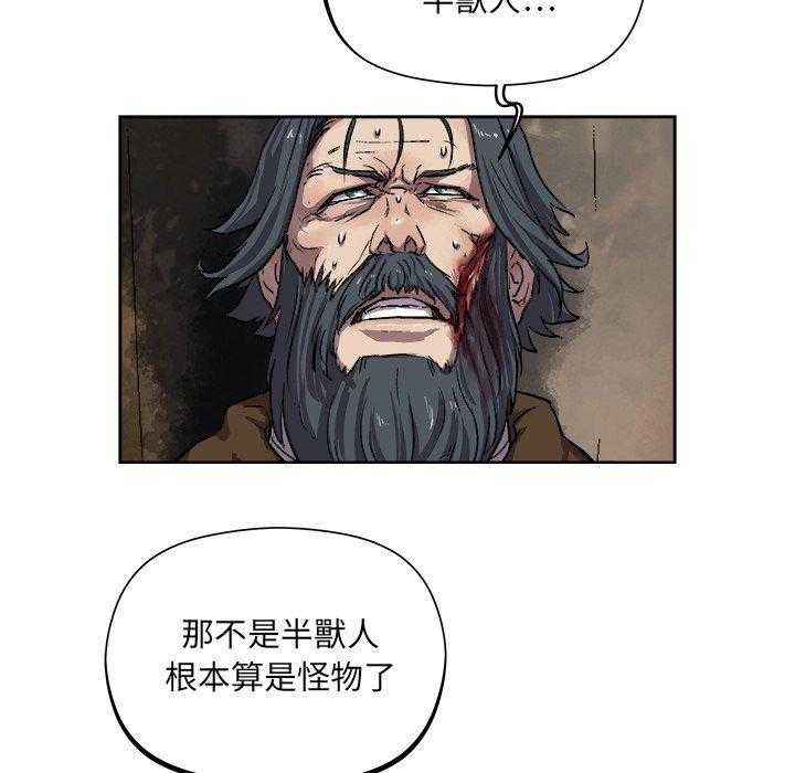 《列王战记》漫画最新章节第30话 30免费下拉式在线观看章节第【2】张图片