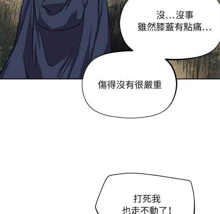 《列王战记》漫画最新章节第30话 30免费下拉式在线观看章节第【8】张图片