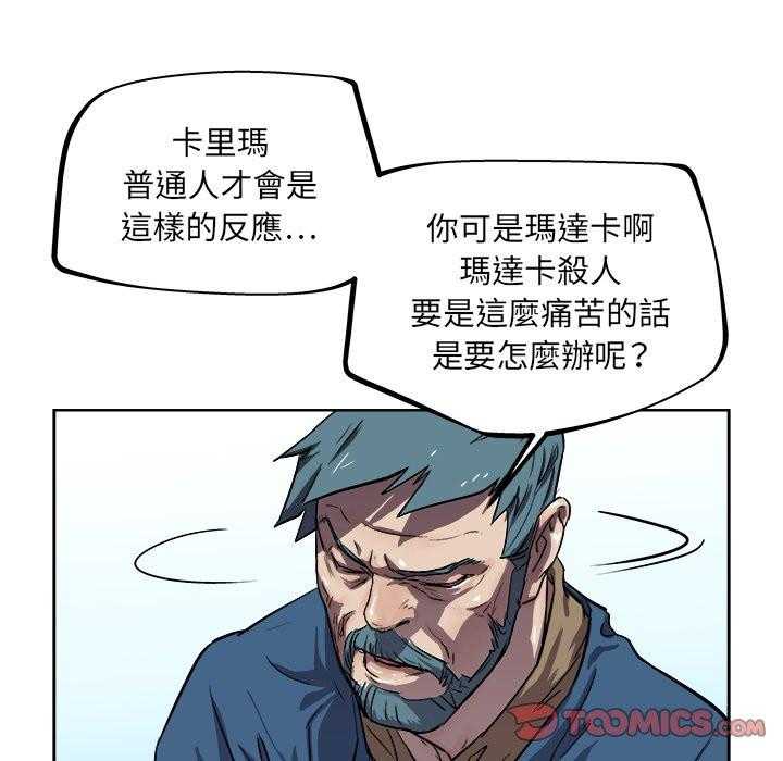 《列王战记》漫画最新章节第41话 41免费下拉式在线观看章节第【27】张图片